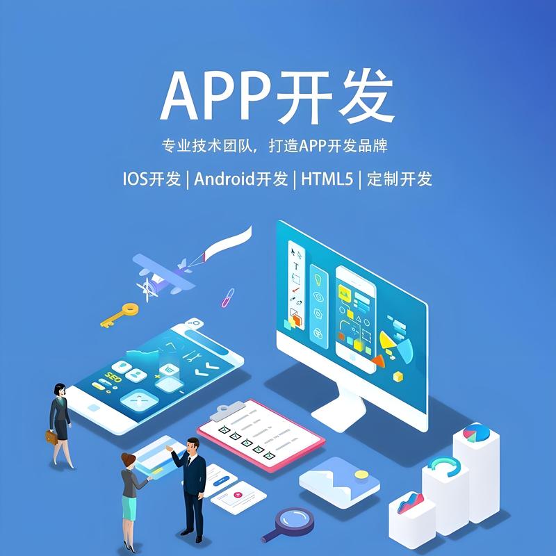 移动互联时代APP开发的风向标